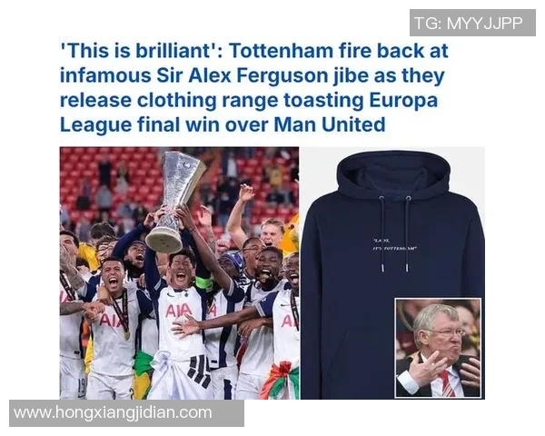 欧联杯精彩对决那不勒斯与热刺握手言和引发转会热议