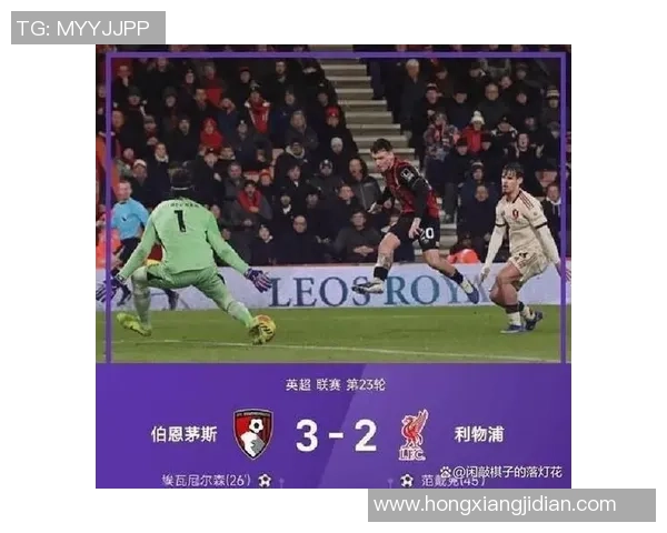 国王杯惊天逆转AC米兰狂胜利物浦5比0震撼全场历史冷门再现